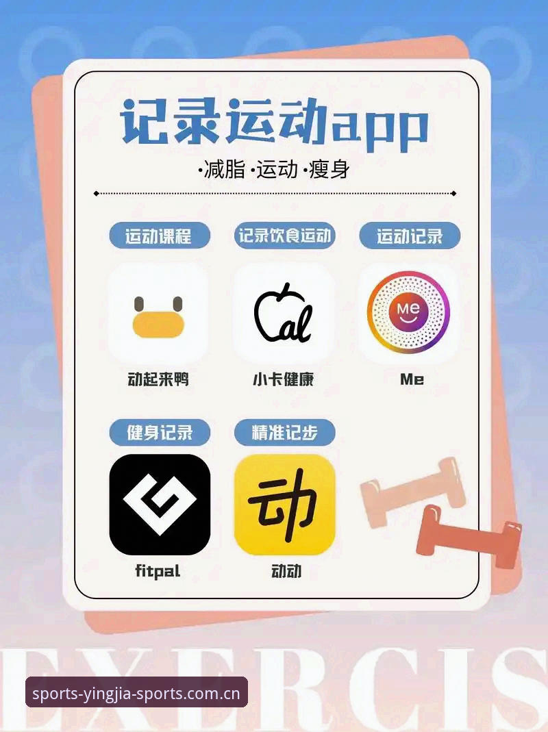 盈嘉体育官方App哪个好 资深体育迷的实战分享:盈嘉体育官方App哪个好?看完这几点就懂了