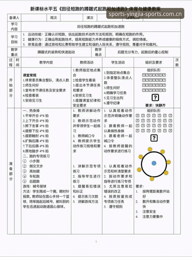 盈嘉体育正版安卓 盈嘉体育平台实用入门指南:从下载到流畅观赛的关键技巧